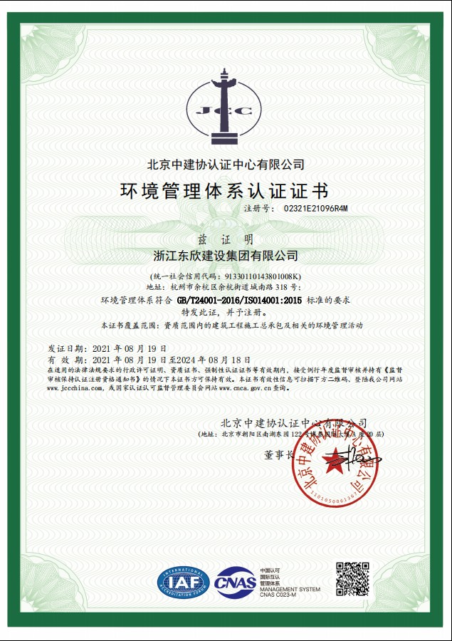环境证书.jpg