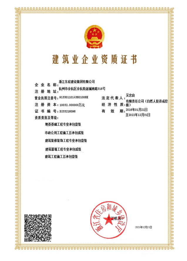 资质证书.jpg